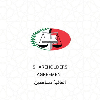 SHAREHOLDERS AGREEMENT
