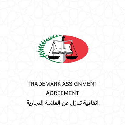 TRADEMARK ASSIGNMENT AGREEMENT