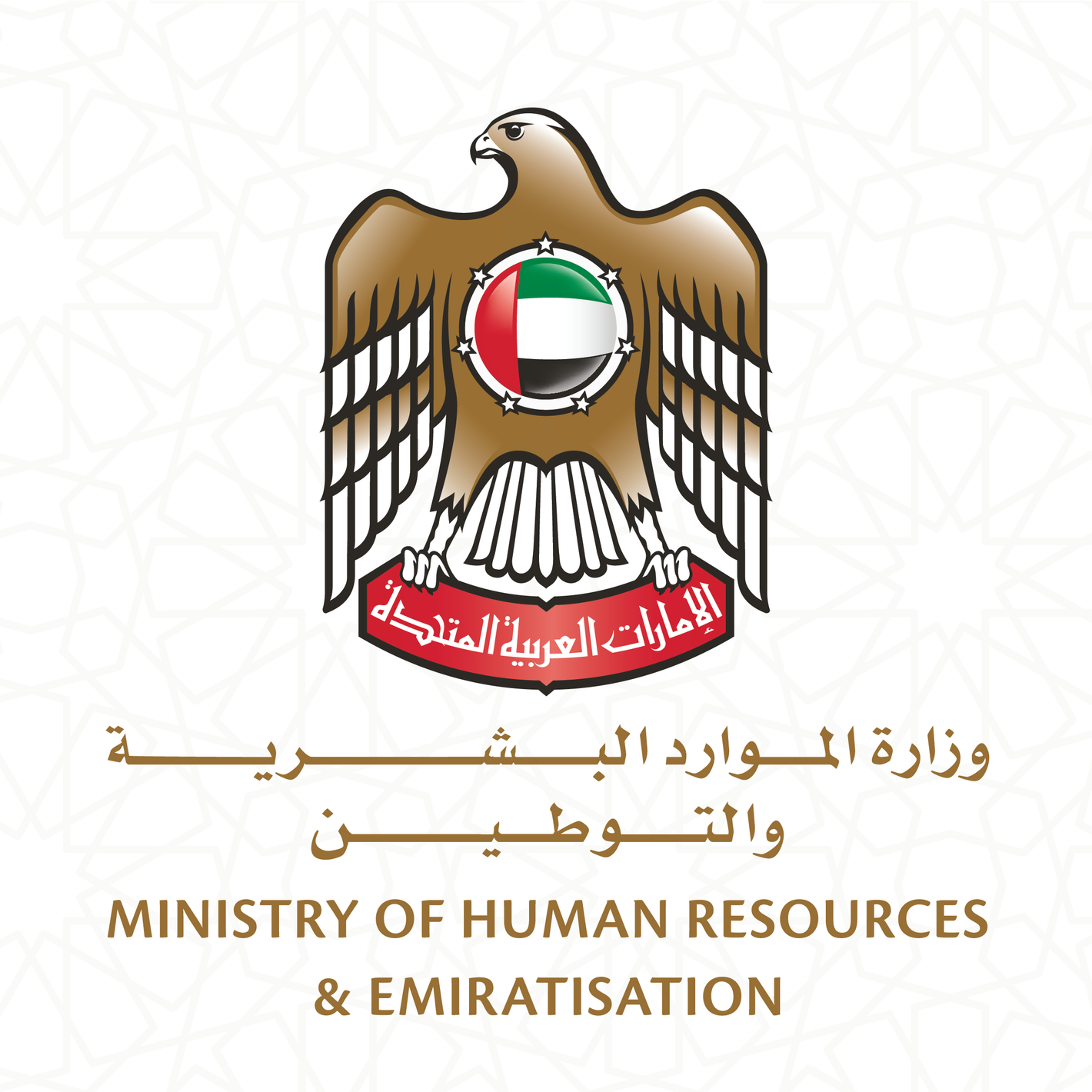 Ministry of Human Resources