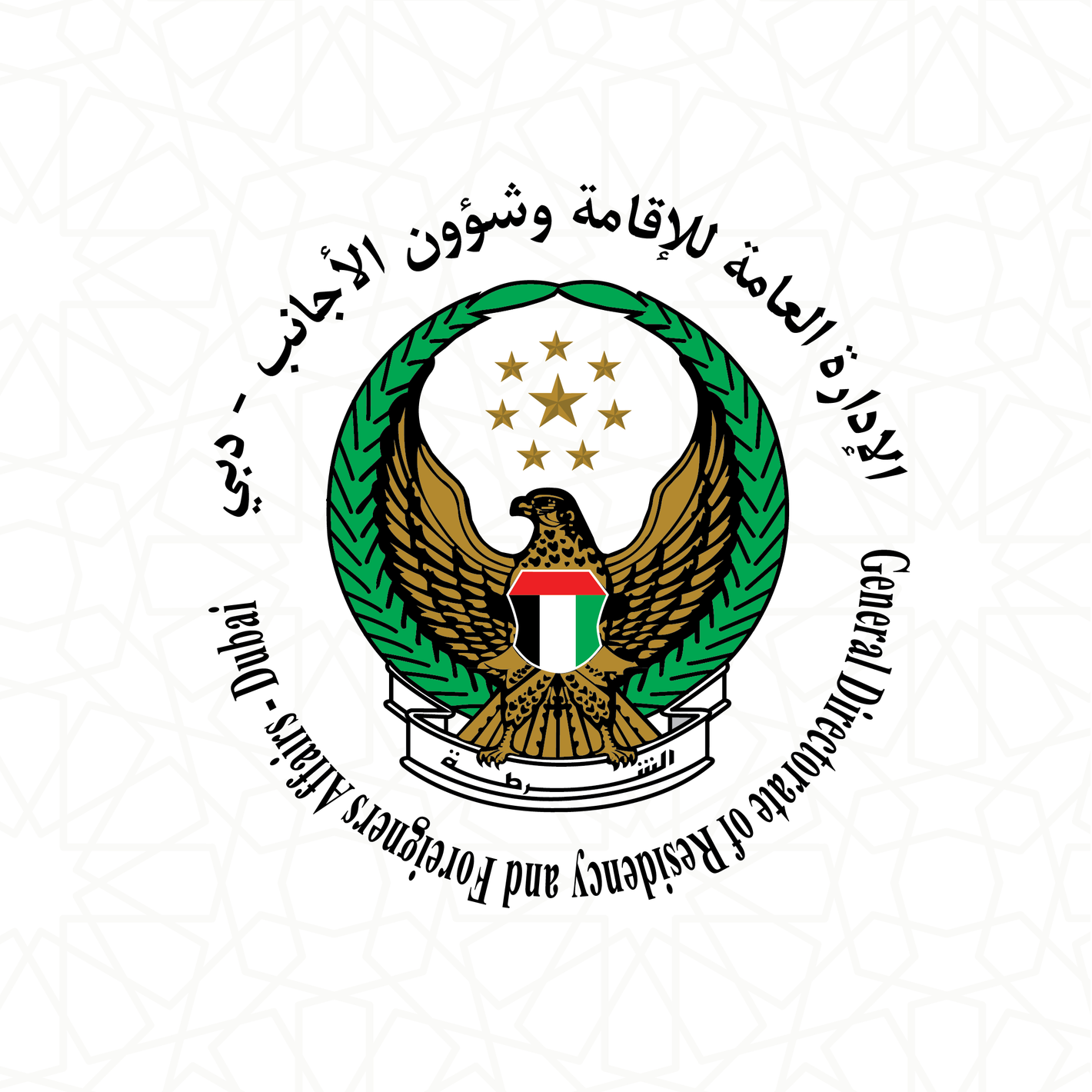General Directorate of Residency - UAE